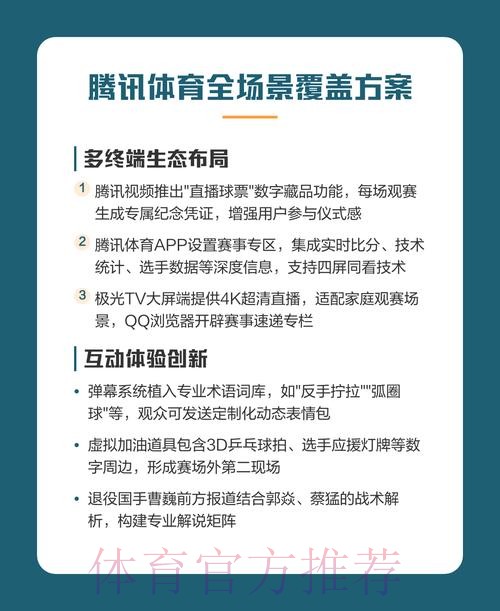 高清直播与世界杯下注指南